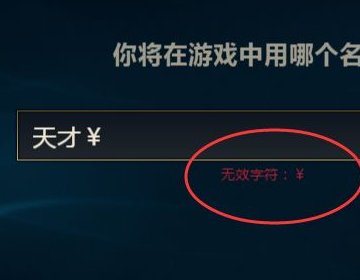 英雄联盟心形符号id怎么打出来的，不是这个ღ
