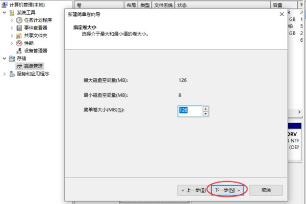 U盘不小心分区后 怎么还原
