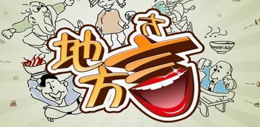 中国的七大方言是什么？