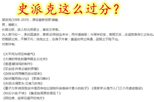 dnf策划史派克长什么样