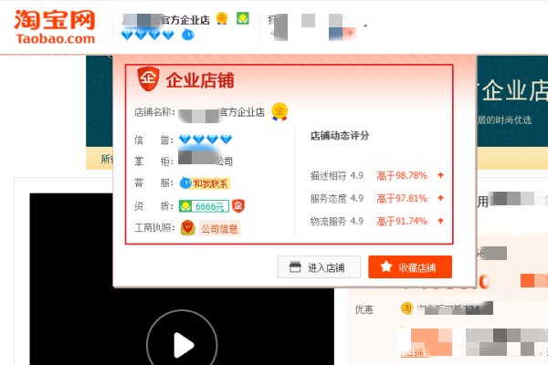 淘宝店铺店铺介绍在淘宝店铺哪里有显示
