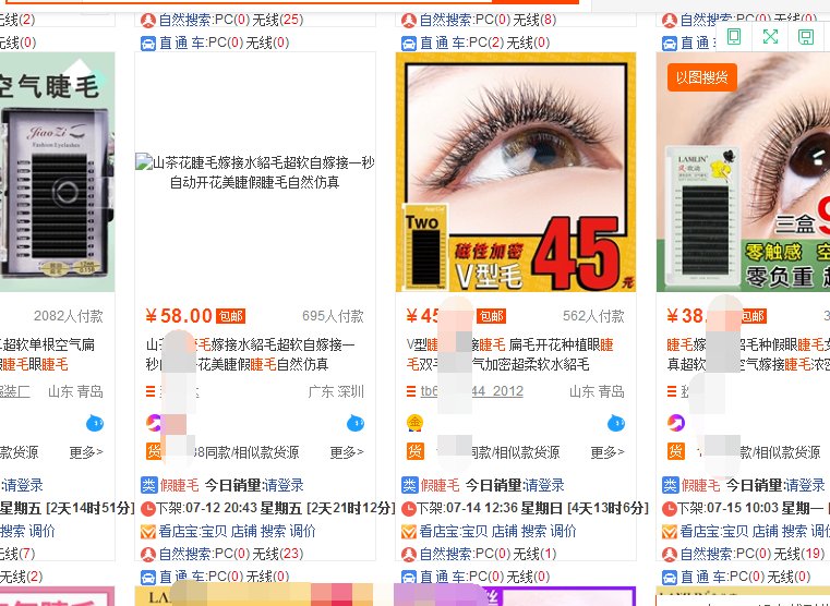 淘宝商品类目查询方法怎样查看别人商品的类