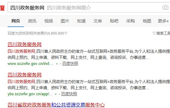 遂宁市社会保障企业申报系统登陆网址是多少