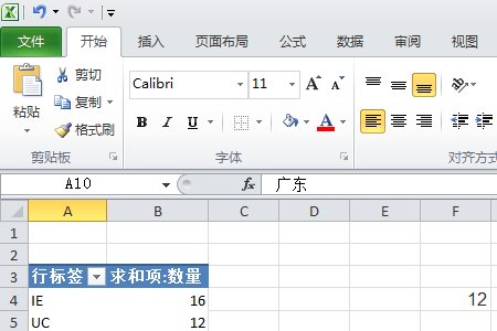 如何在excel正确设定身份证号码格式（图文详解