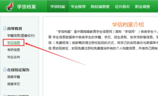 南京陆军指挥学院学历证书查询
