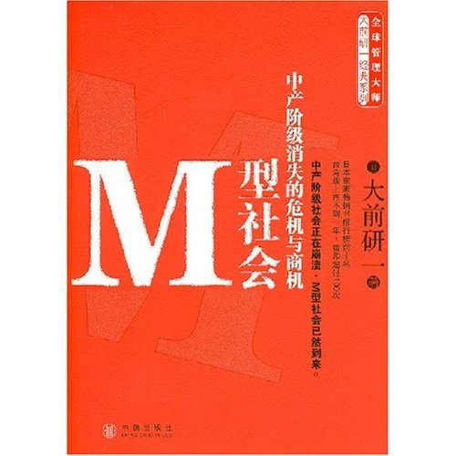 大前研一的主要著作