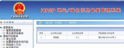 国家工信部官方网站首页登录