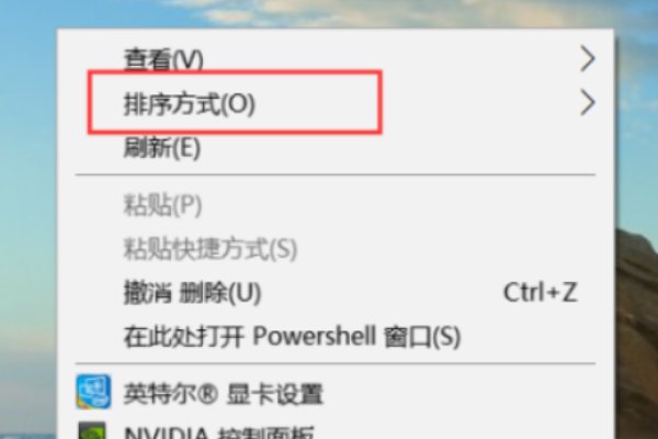电脑每次开机桌面图标都会乱了