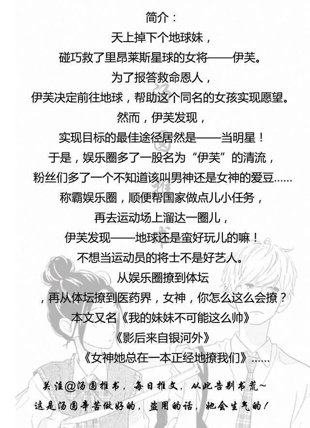 求女主女扮男装的现代小说！