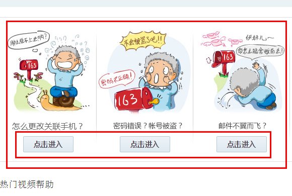 网易163邮箱客服电话是多少