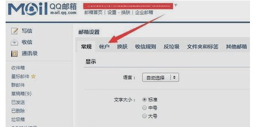 Foxmail 中建立QQ邮箱帐户显示 “-ERR 登录失败，密码错误”怎么解决？