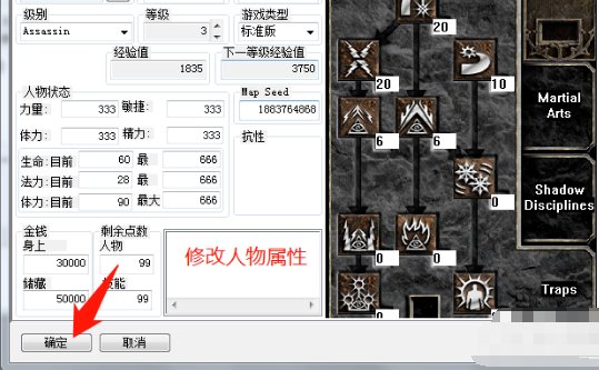 暗黑破坏神2ATMA修改器怎么用？