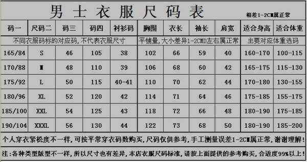 2xl是175还是180？
