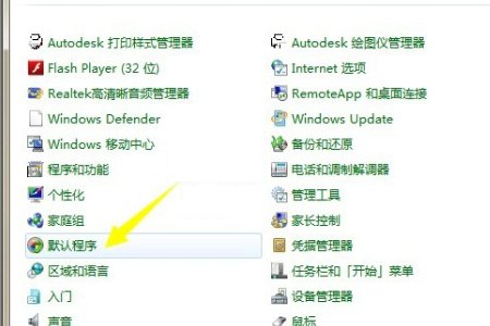 如何更改打开QQ邮箱时默认的浏览器?