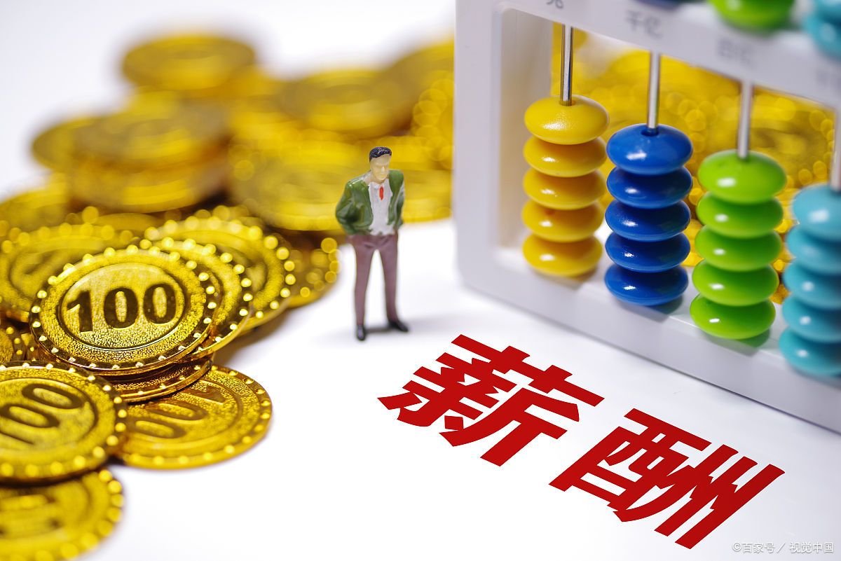 一位正处级的公务员，一年的工资待遇能达到多少？