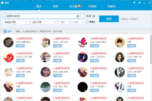 QQ账号忘记了怎么办，绑定了手机号的