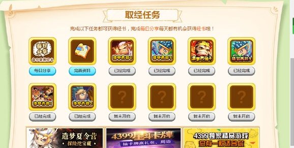 造梦西游4藏经阁在哪