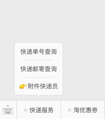 百事通快递单号查询