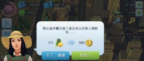 《模拟城市我是市长》怎么赚钱？