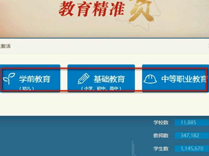 人人通怎样注册学生账号