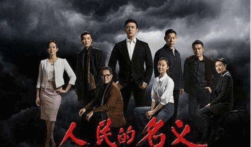 人民的名义 姓蒋还是姓汪是什么意思