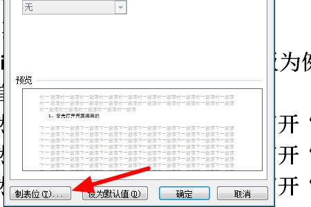 word怎么把选项ABCD两两对齐啊？