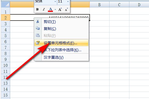 Excel表格中的数字怎么填写