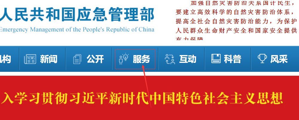 河南省特种作业操作证如何查询？