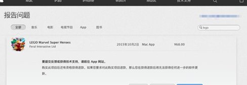 苹果app的退款咨询电话是多少