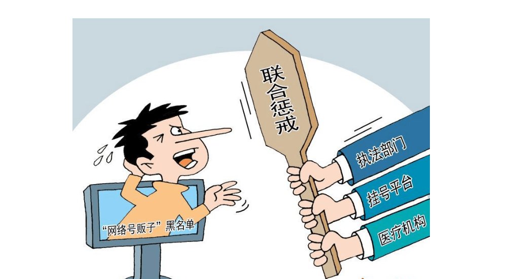 网黑是什么意思？