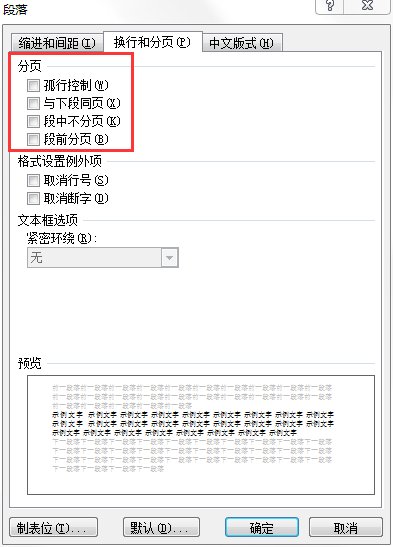 WORD中下一页文字怎么移动不到上一页去呢