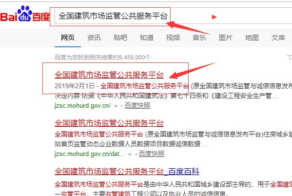 建造师如何查询在建工程