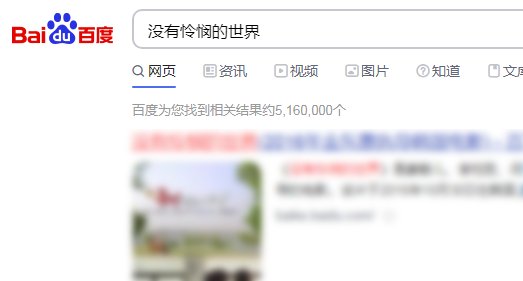 韩剧没有怜悯的世界，有人有嘛？