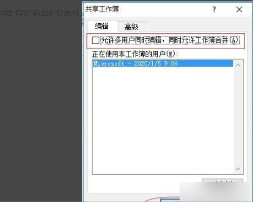 为什么保存Excel会弹出“文档保存成功,但是由于共享冲突,excel不能重新打开。请关闭该文档,然后再打开”