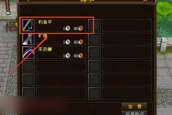 天龙八部钓鱼地点？