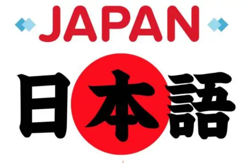 日语:你是猪怎么说!