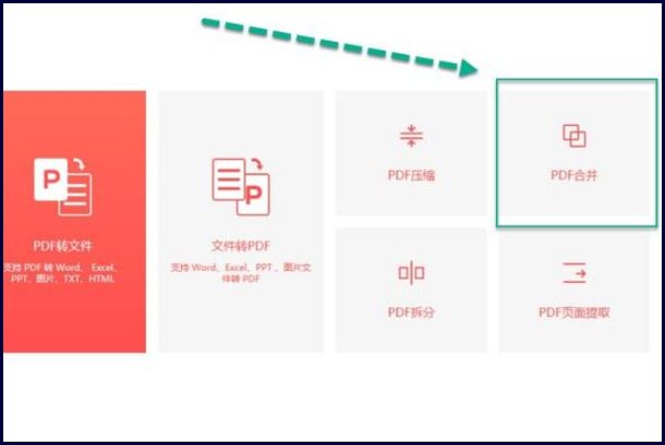 合并pdf文件最简单的方法有哪些？