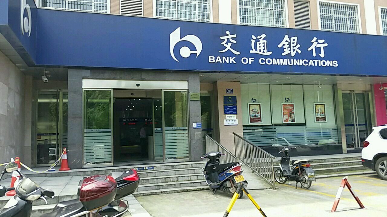 交通银行好享贷，利息怎么算？