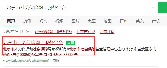 公司新增社保人员怎么操作？