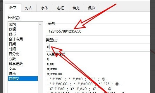 excel科学计数法如何改成纯数字?
