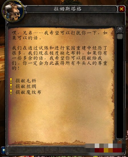 怎么刷雷霆崖的声望