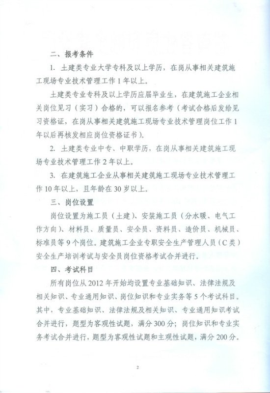 九大员证有哪些？