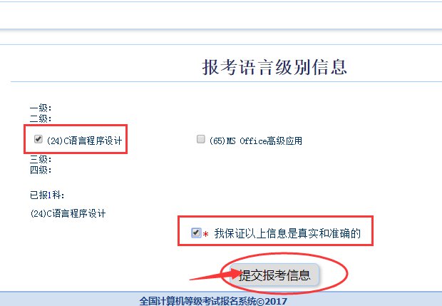 全国计算机等级考试系统怎么选考点？