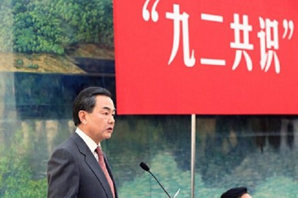 什么是九二共识 其核心是什么