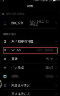 手机ip显示不可用，怎么解决啊？