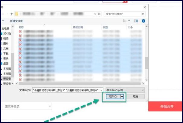 合并pdf文件最简单的方法有哪些？