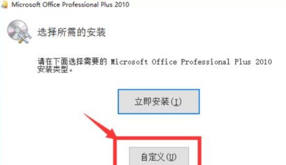 重装office2010，检测到有旧版本的groove或micro groove server软件