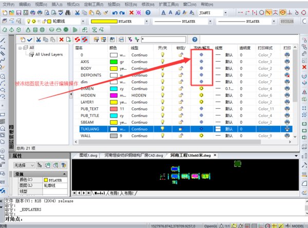 CAD布局中的图形选中不了要怎么解决