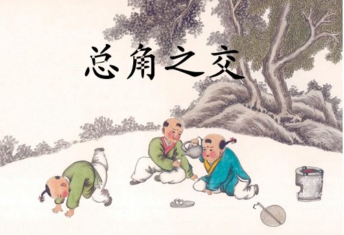 襁褓，孩提，总角，豆蔻年华，及笄，弱冠，而立之年，不惑之年，知天命，花甲，古稀耄耋之年，分别指哪个