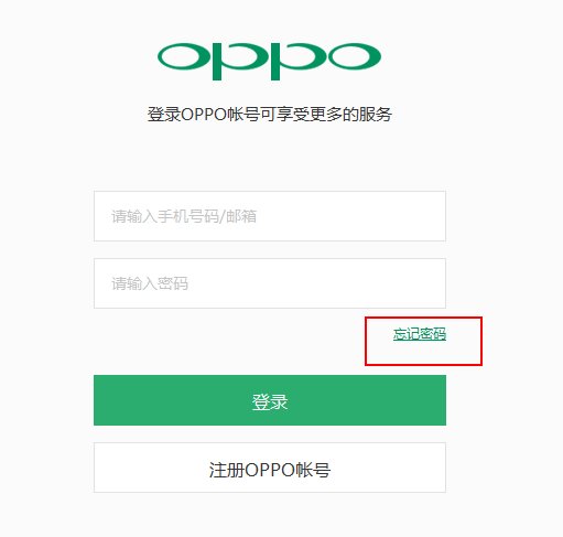 oppo A57怎样强行解锁?